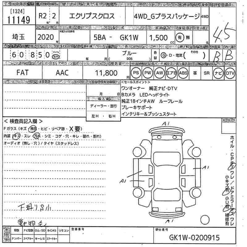 MITSUBISHI ECLIPSE CROSS