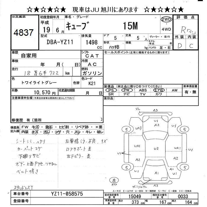 NISSAN CUBE