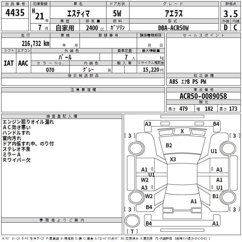 TOYOTA ESTIMA