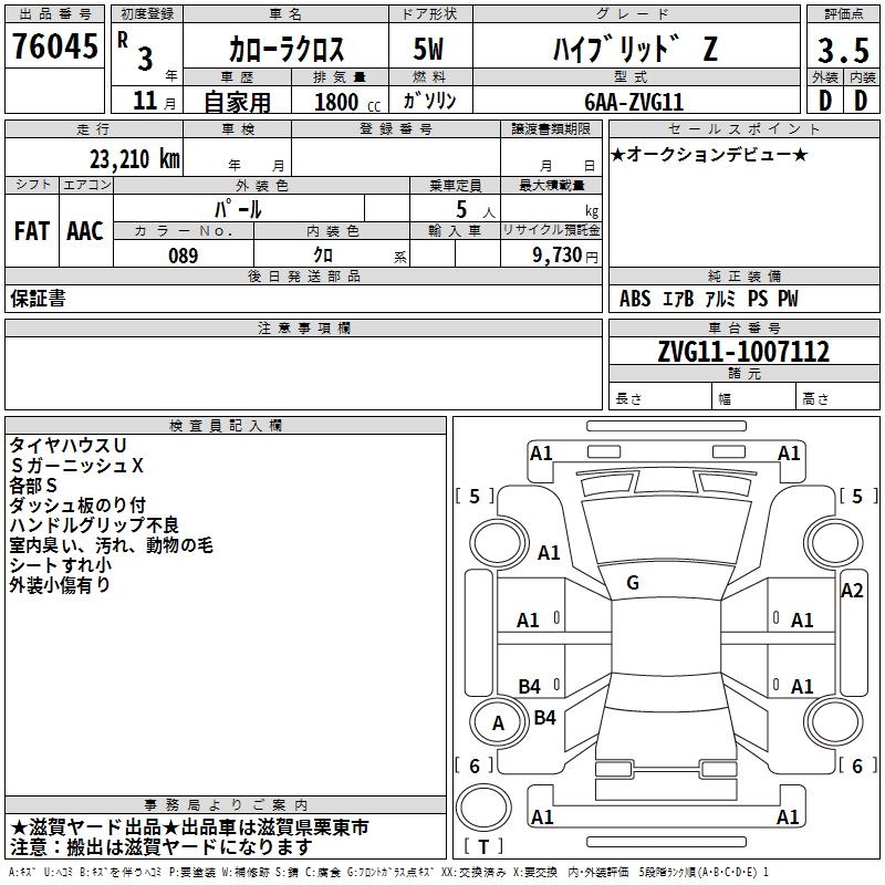 TOYOTA COROLLA CROSS