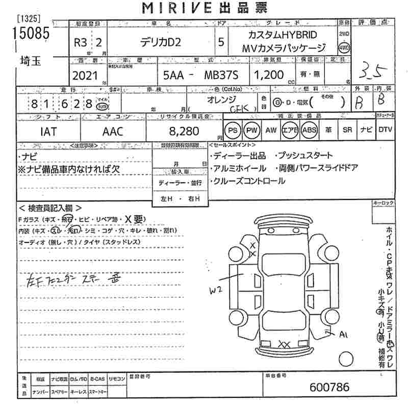 MITSUBISHI DELICA D:2