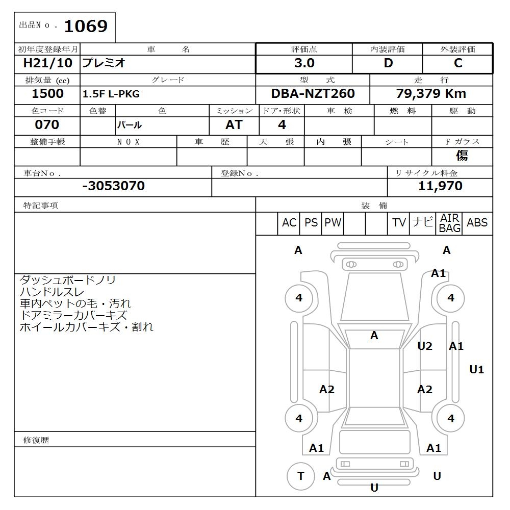 TOYOTA PREMIO