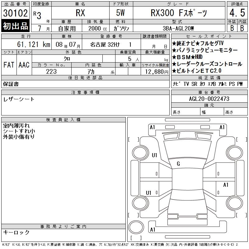 LEXUS RX300