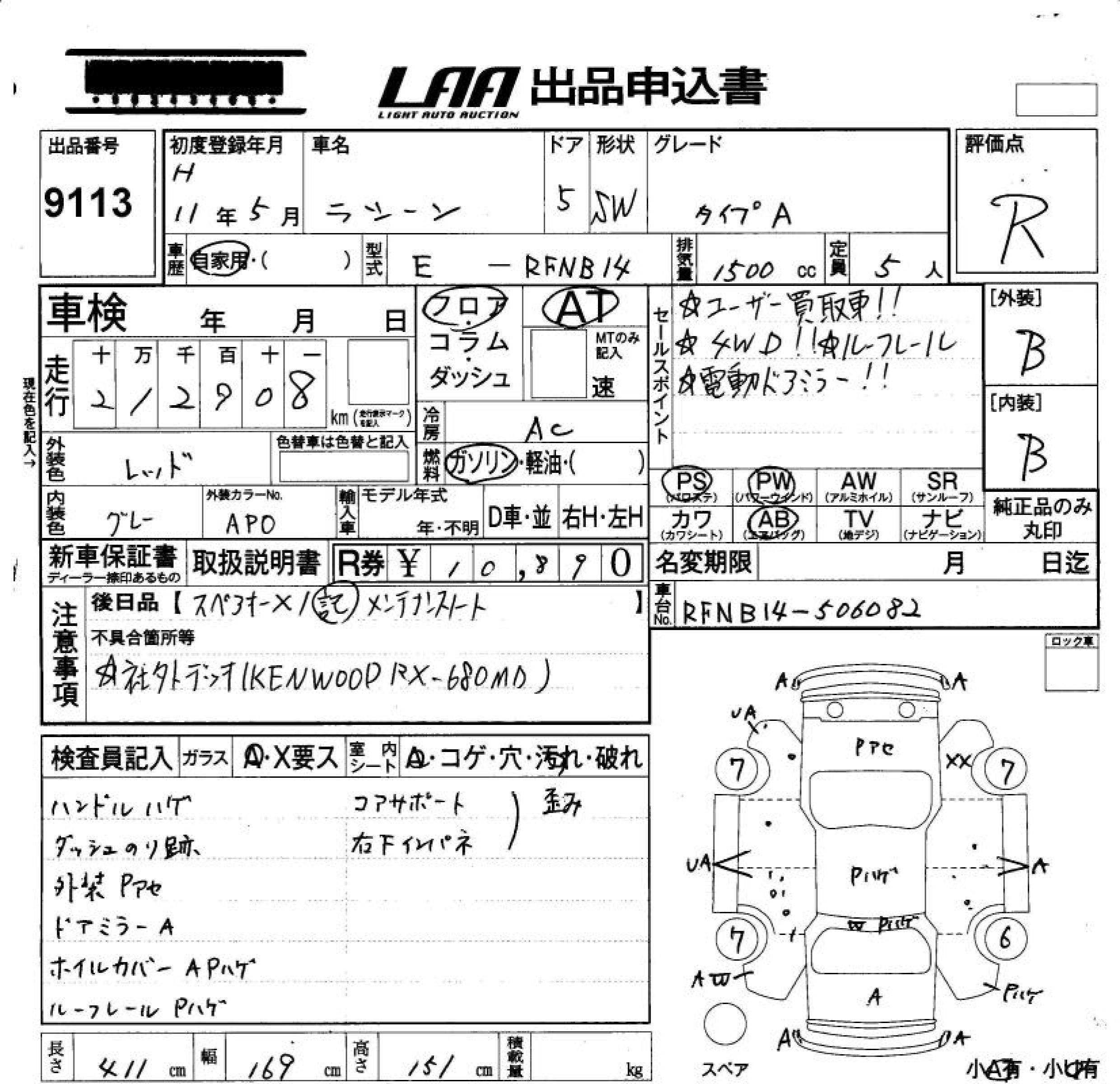 NISSAN RASHEEN