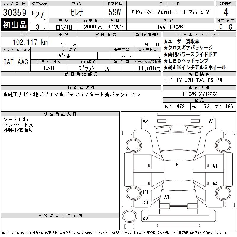NISSAN SERENA