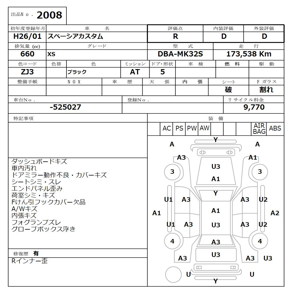 SUZUKI SPACIA