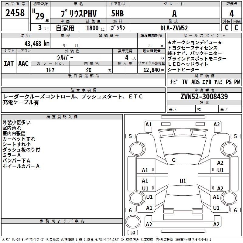 TOYOTA PRIUS PHV