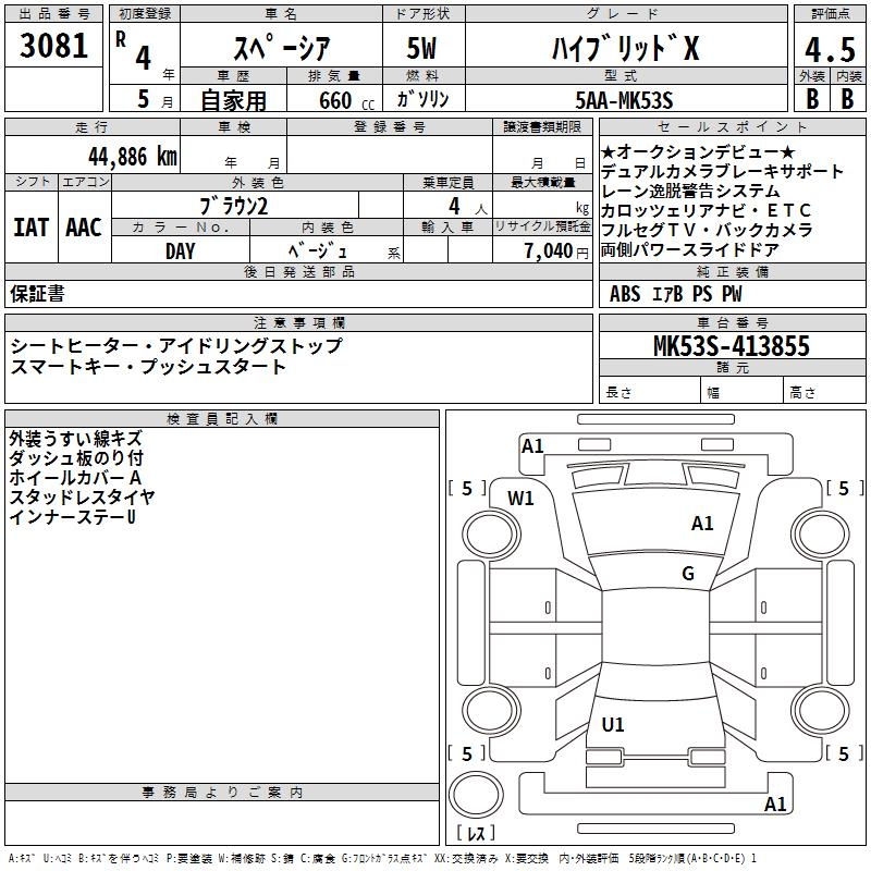 SUZUKI SPACIA
