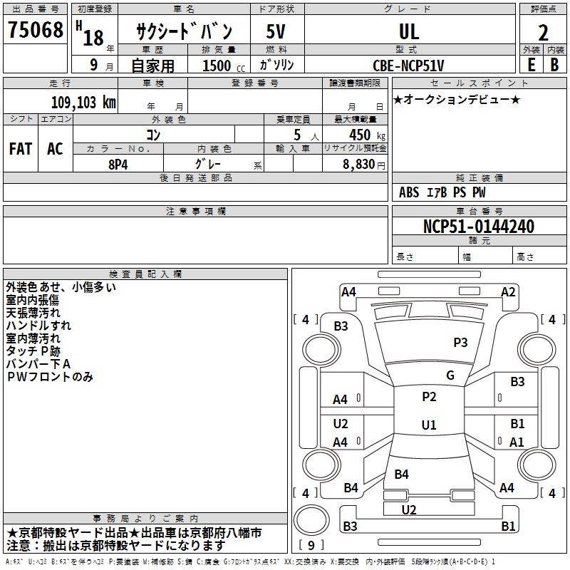 TOYOTA PROBOX
