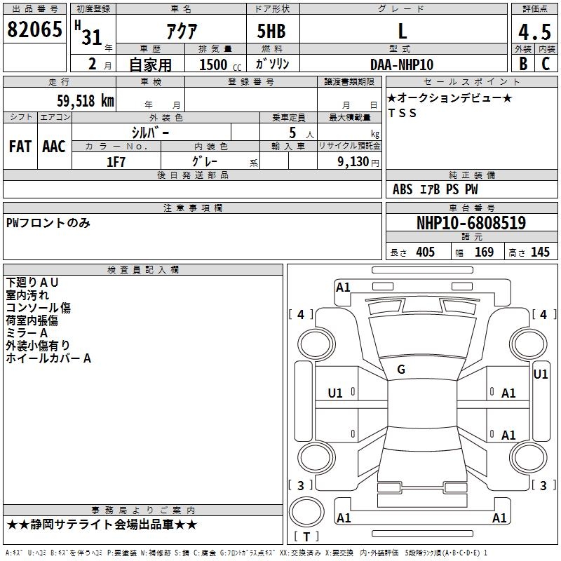 TOYOTA AQUA