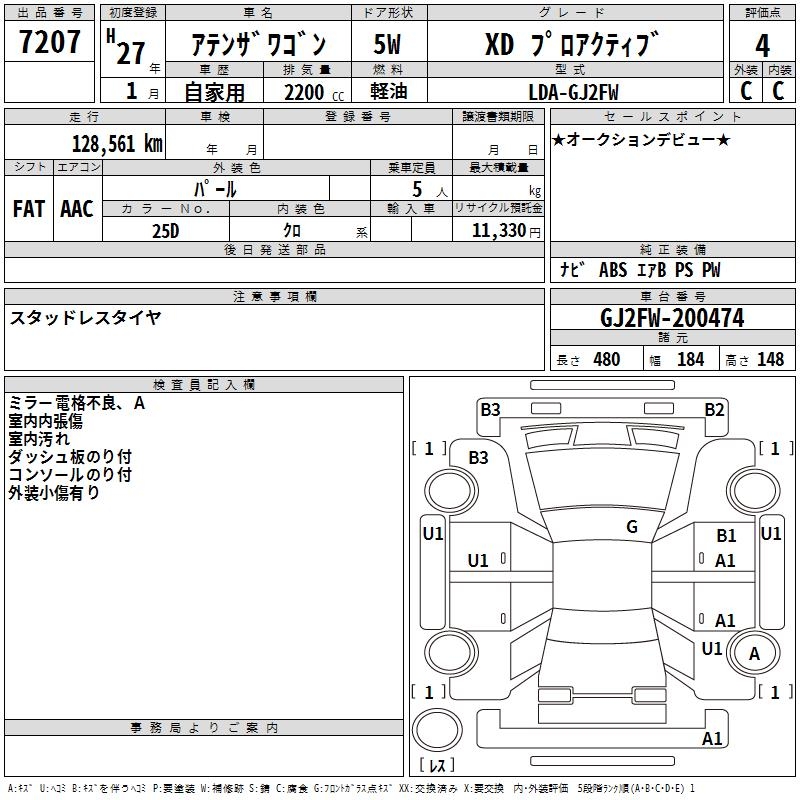 MAZDA ATENZA