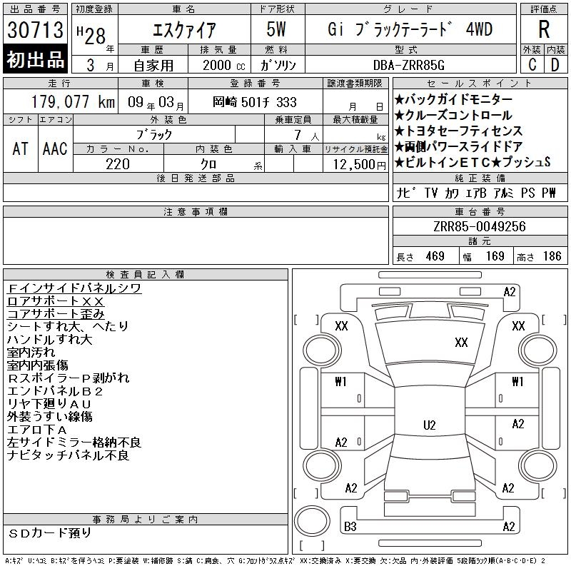 TOYOTA ESQUIRE