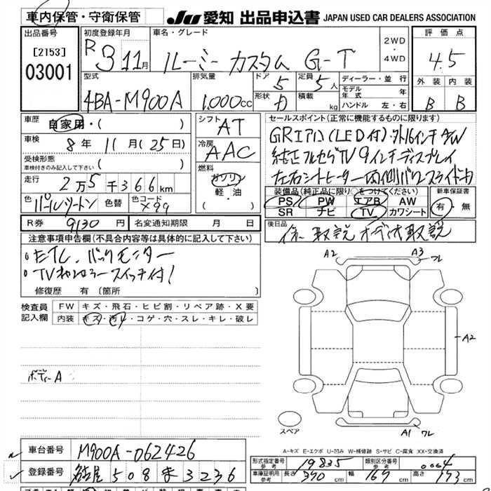 TOYOTA ROOMY