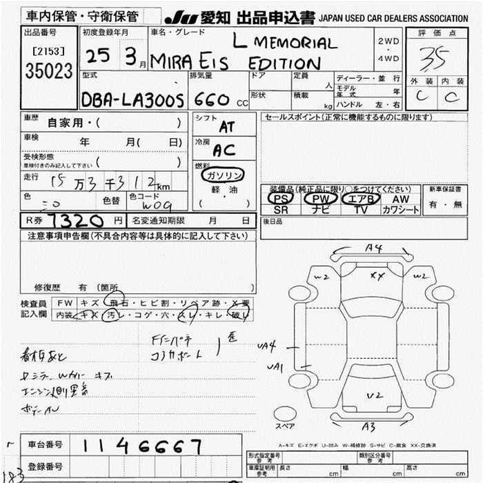 DAIHATSU MIRA E:S