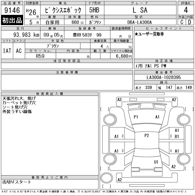 TOYOTA PIXIS EPOCH