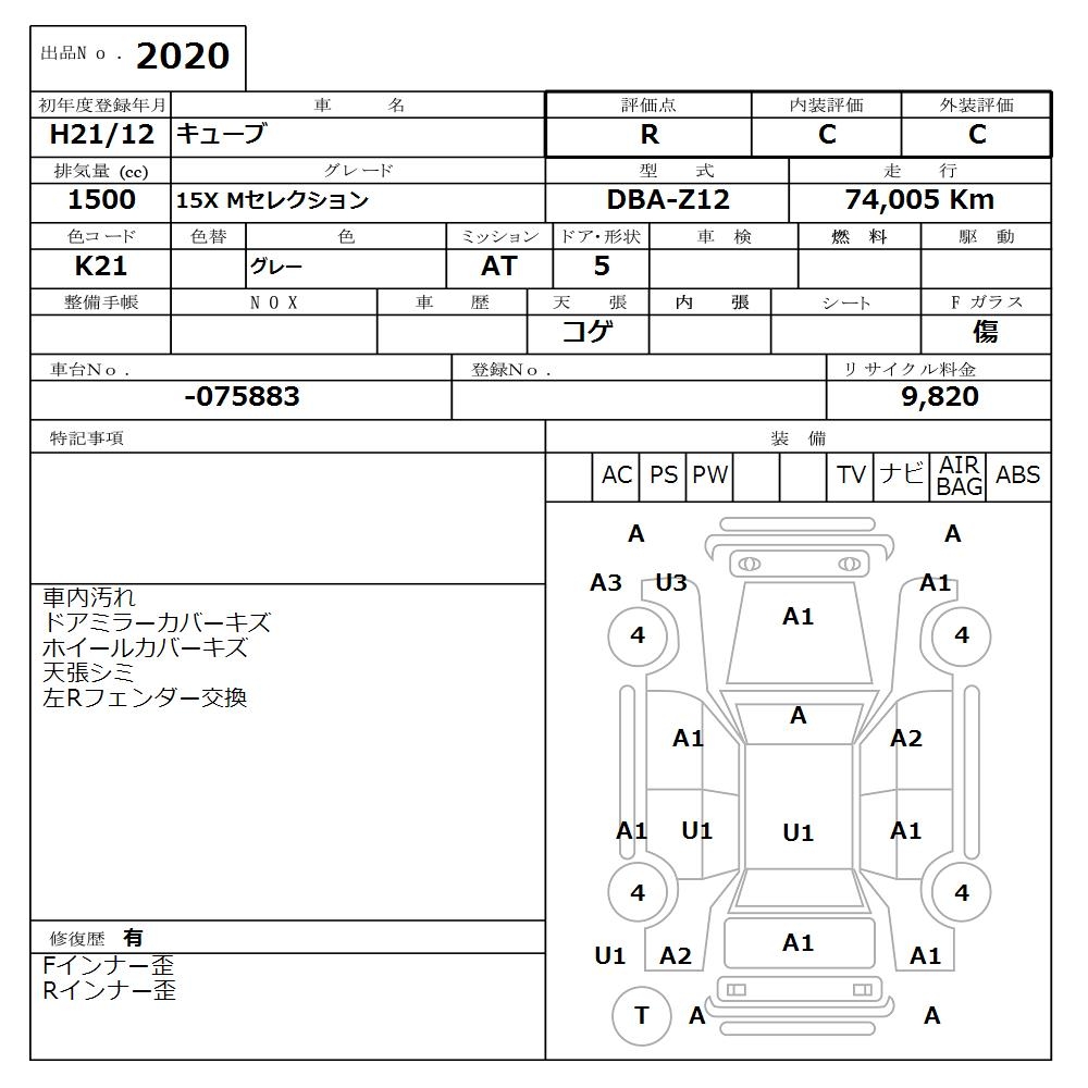 NISSAN CUBE