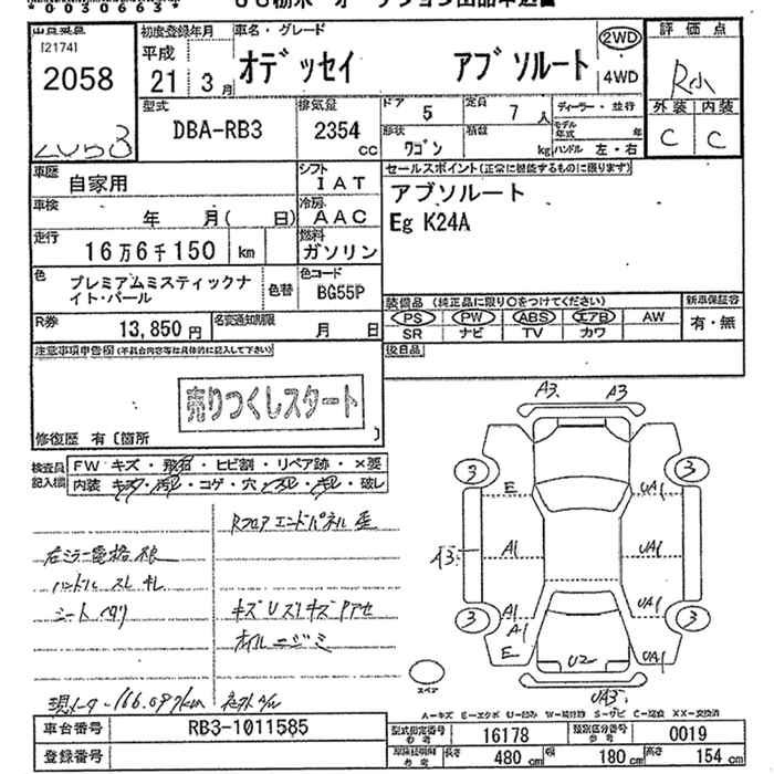 HONDA ODYSSEY