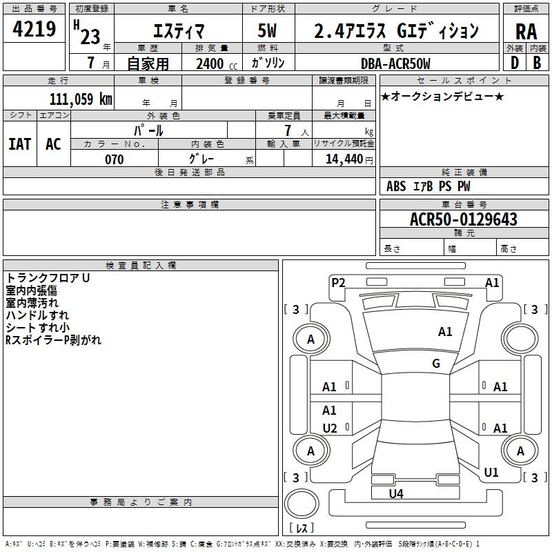 TOYOTA ESTIMA