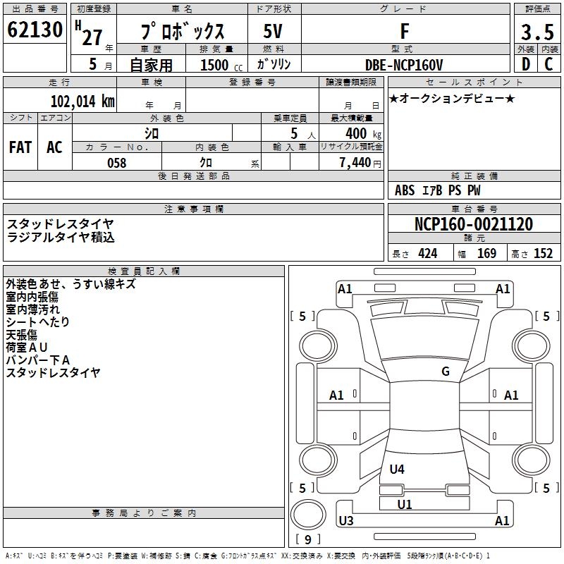 TOYOTA PROBOX
