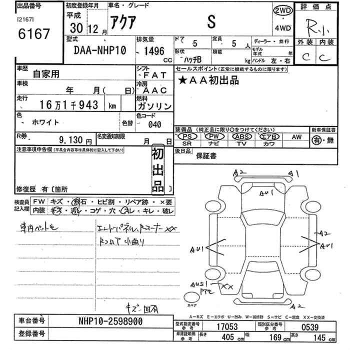 TOYOTA AQUA