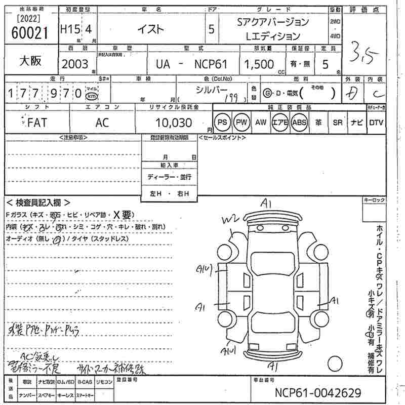TOYOTA IST