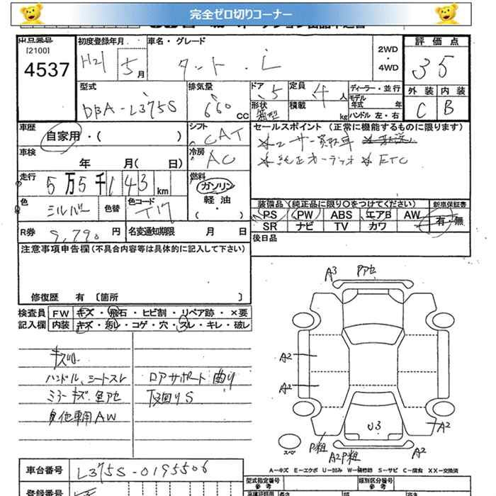 DAIHATSU TANTO