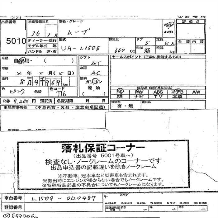 DAIHATSU MOVE