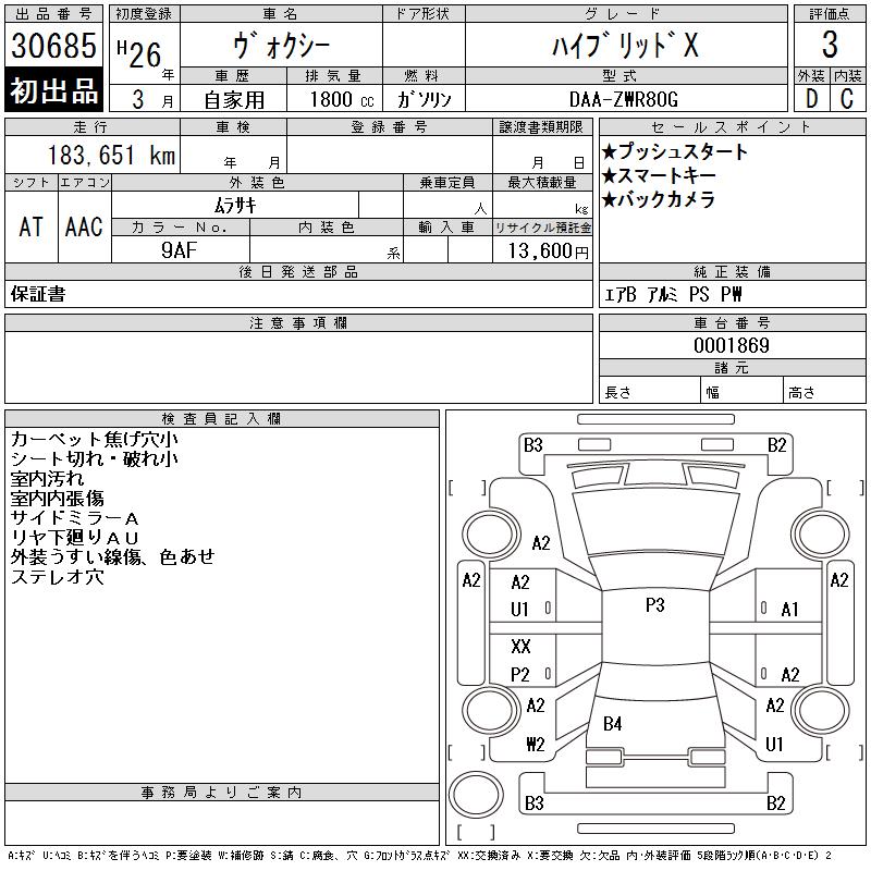 TOYOTA VOXY