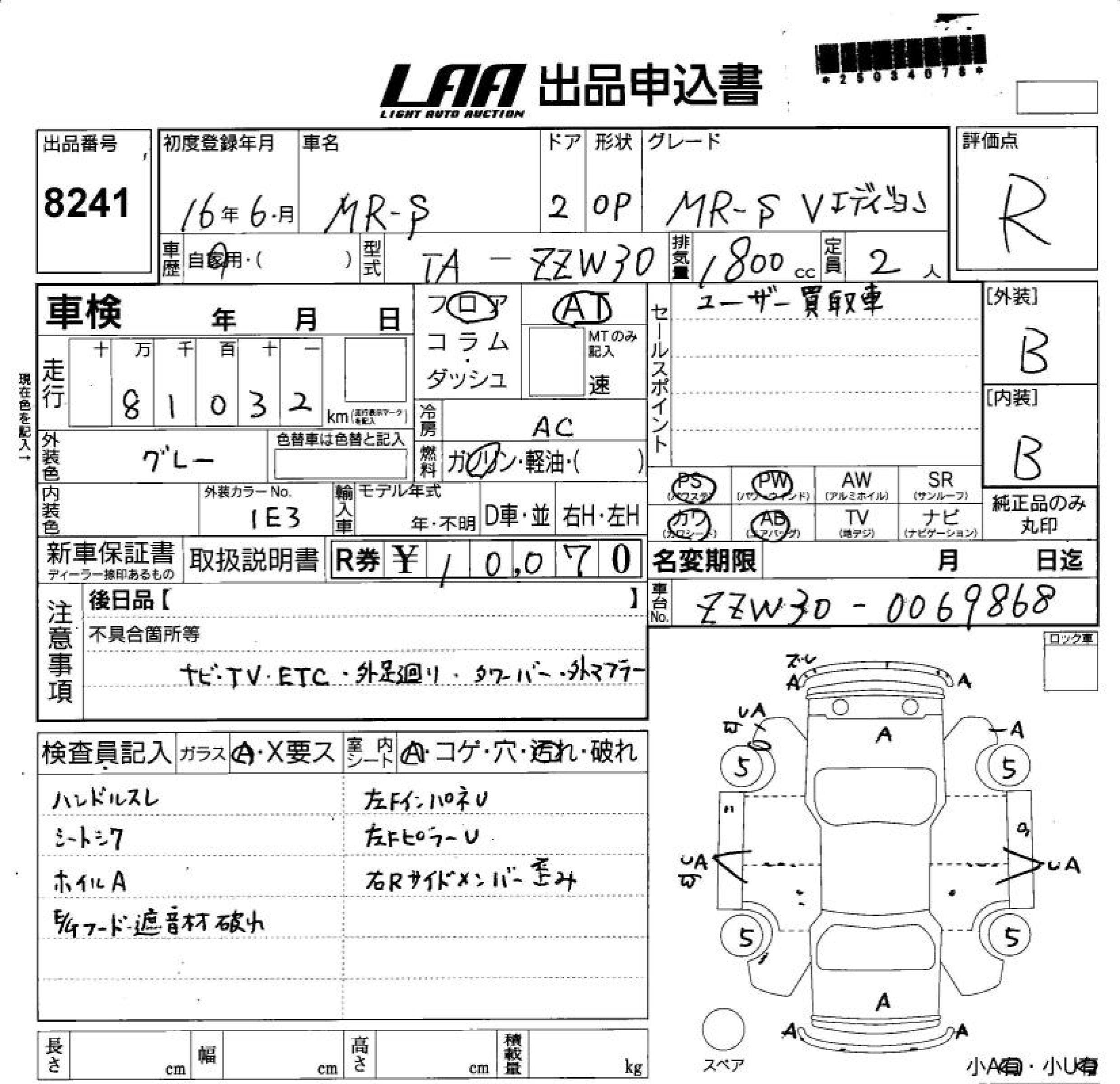 TOYOTA MR-S