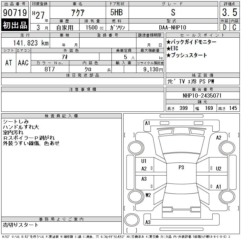 TOYOTA AQUA