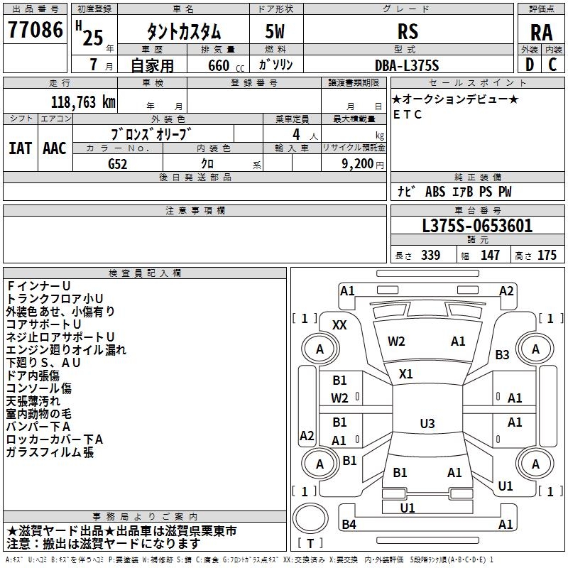 DAIHATSU TANTO