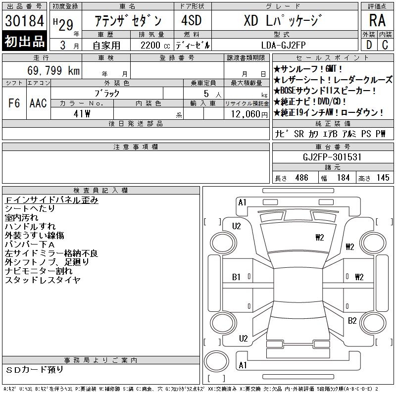 MAZDA ATENZA