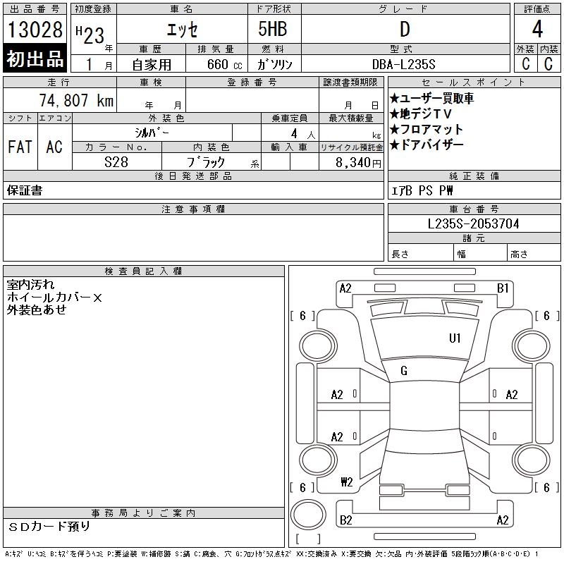 DAIHATSU ESSE