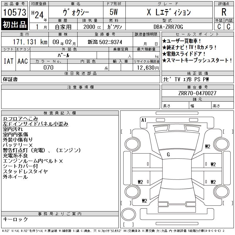 TOYOTA VOXY