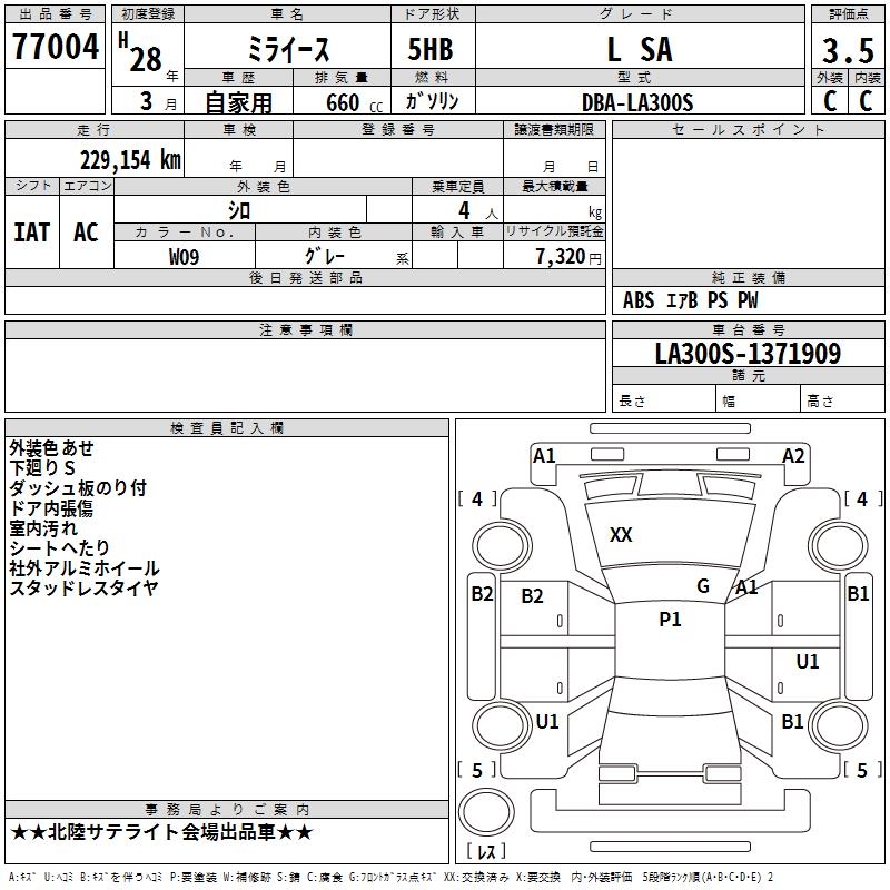 DAIHATSU MIRA E:S