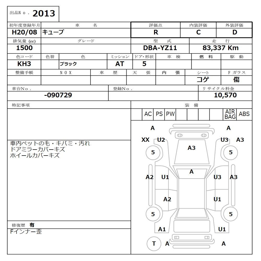 NISSAN CUBE