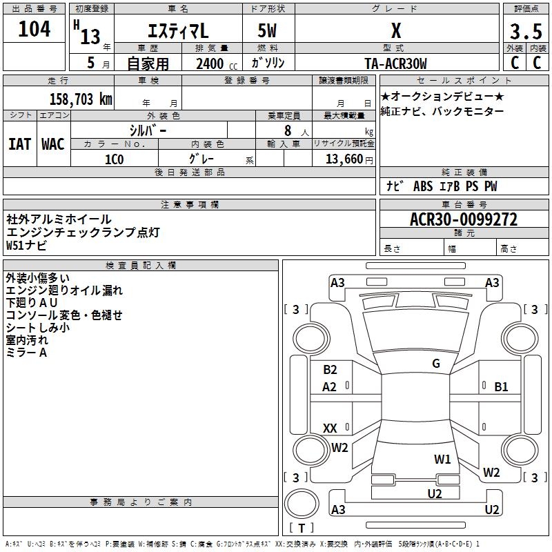 TOYOTA ESTIMA