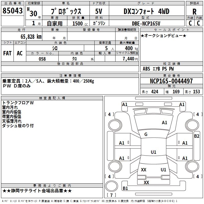 TOYOTA PROBOX