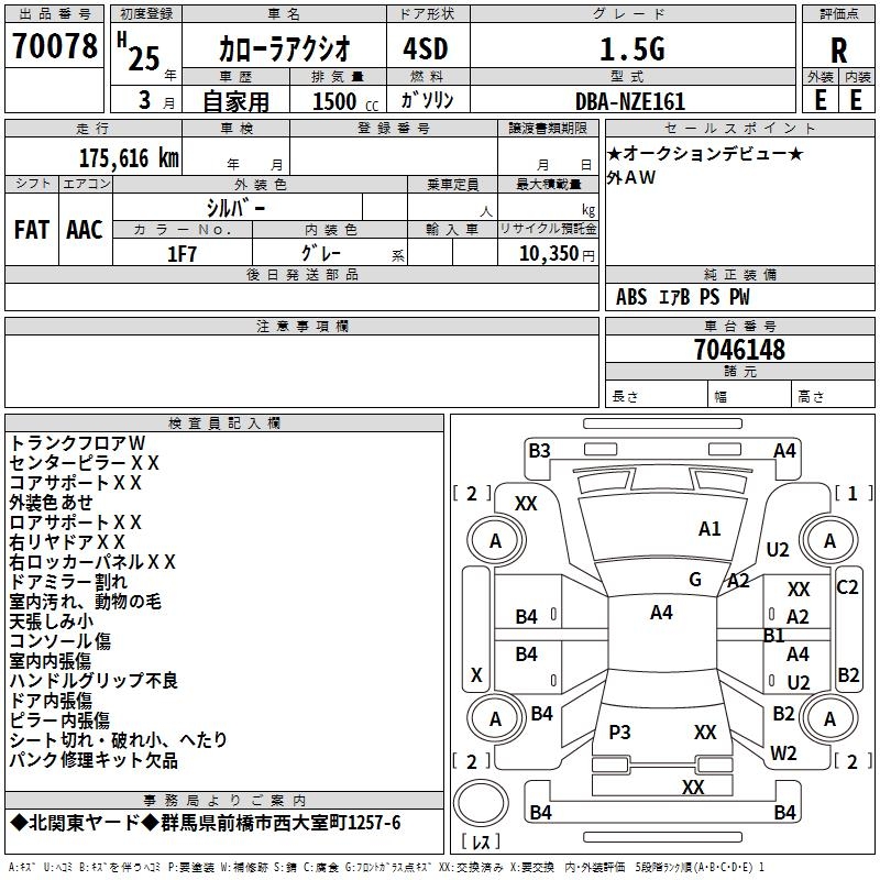 TOYOTA COROLLA AXIO
