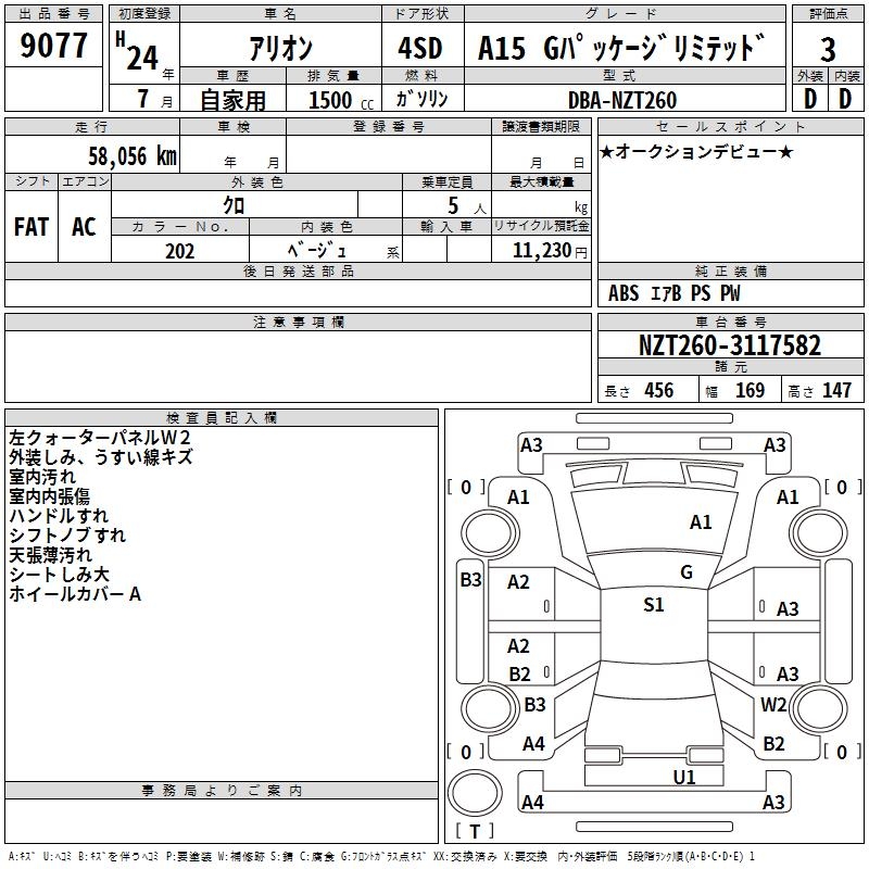 TOYOTA ALLION