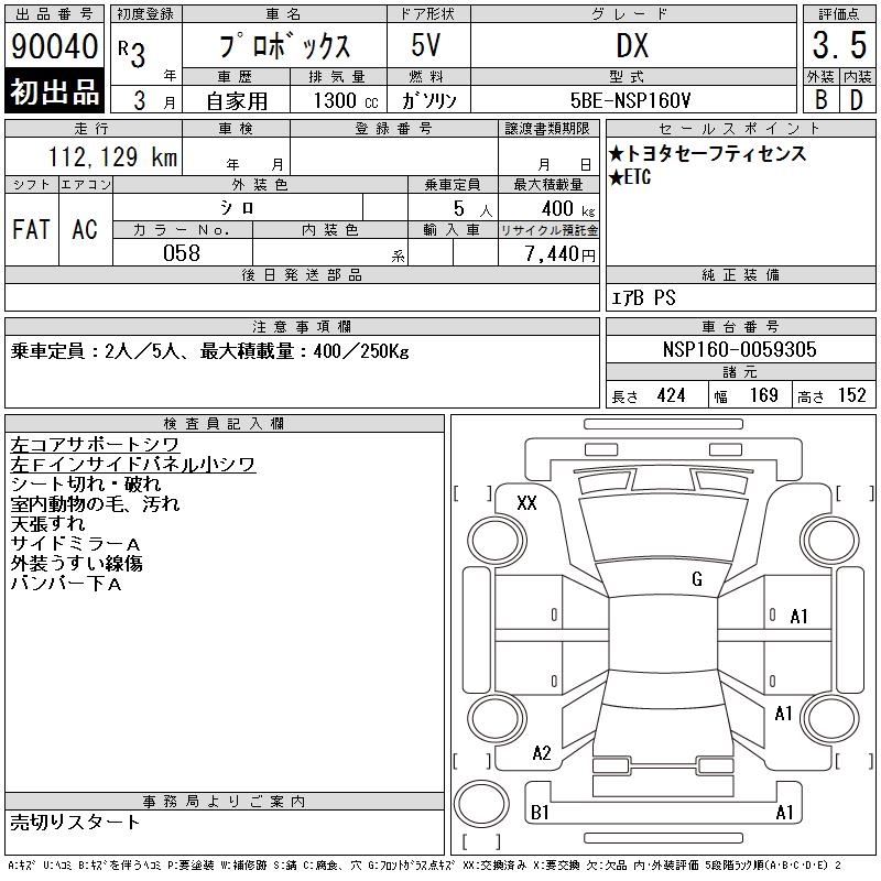 TOYOTA PROBOX