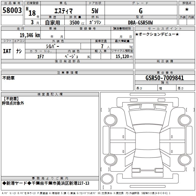 TOYOTA ESTIMA