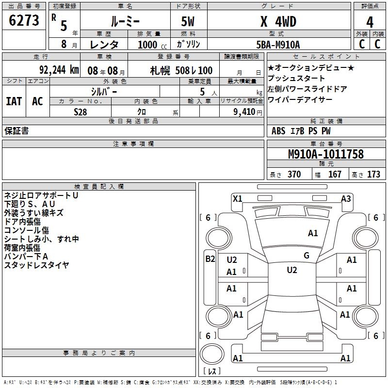 TOYOTA ROOMY