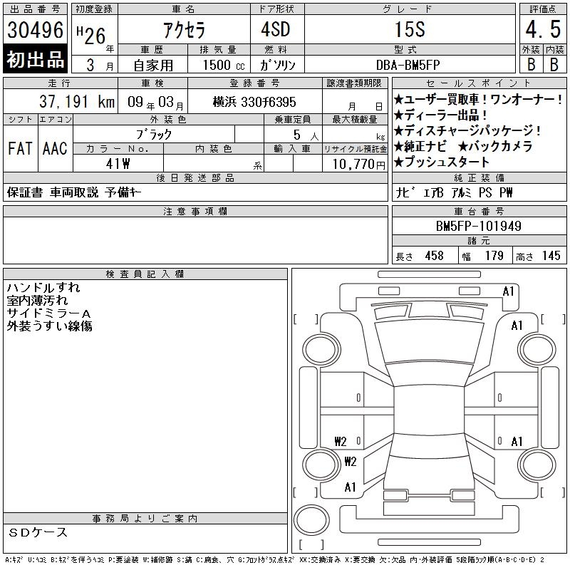 MAZDA AXELA