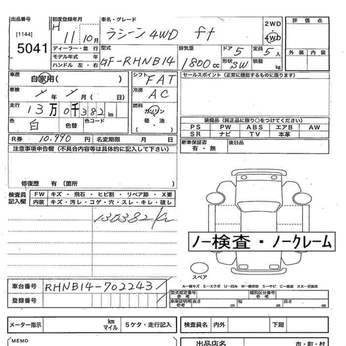 NISSAN RASHEEN