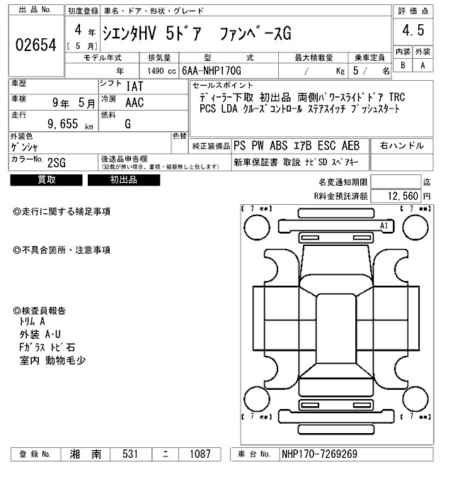 TOYOTA SIENTA