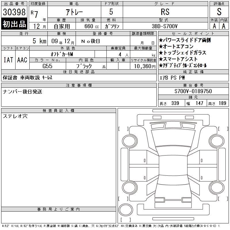 DAIHATSU ATRAI