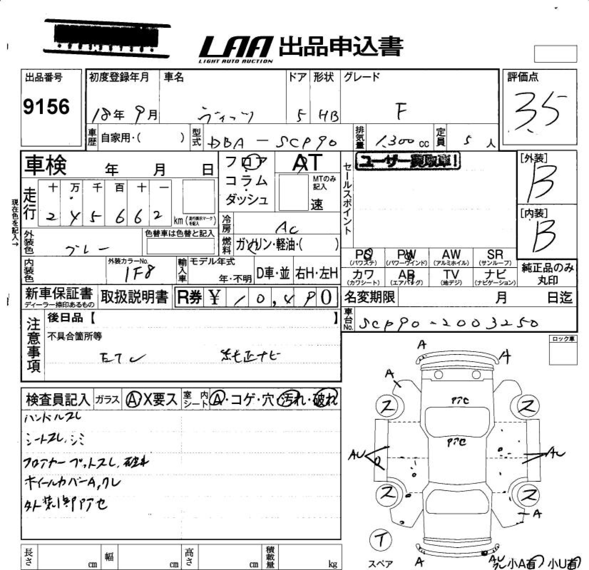 TOYOTA VITZ