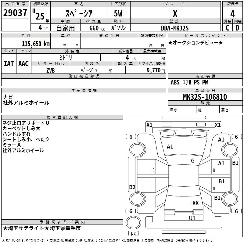 SUZUKI SPACIA