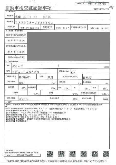 DAIHATSU MIRA E:S